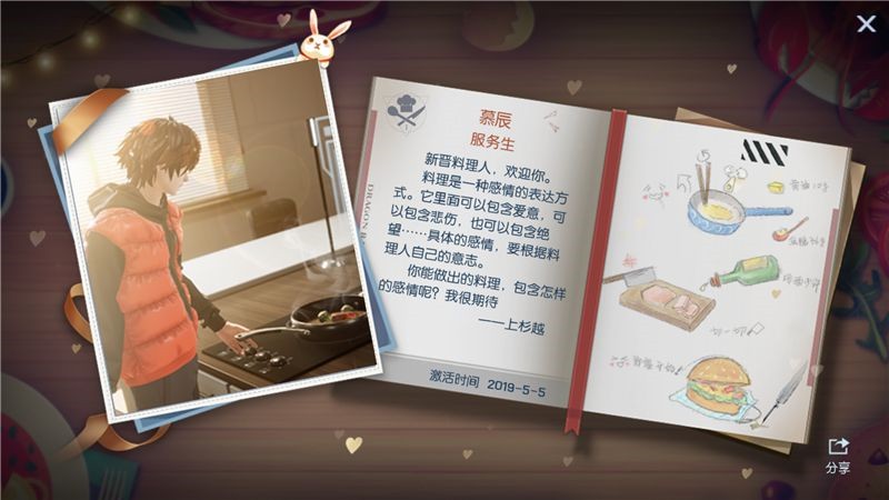 龍族幻想料理之路怎么玩？料理之路自研攻略