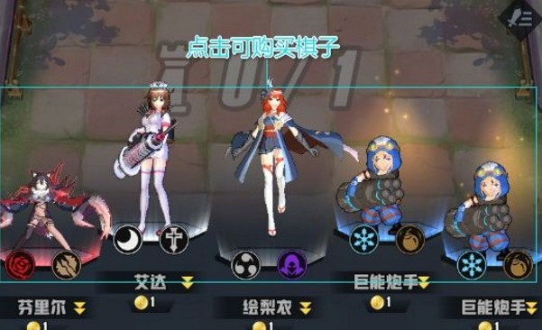 皇家騎士300自走棋新手攻略：基礎(chǔ)玩法教學