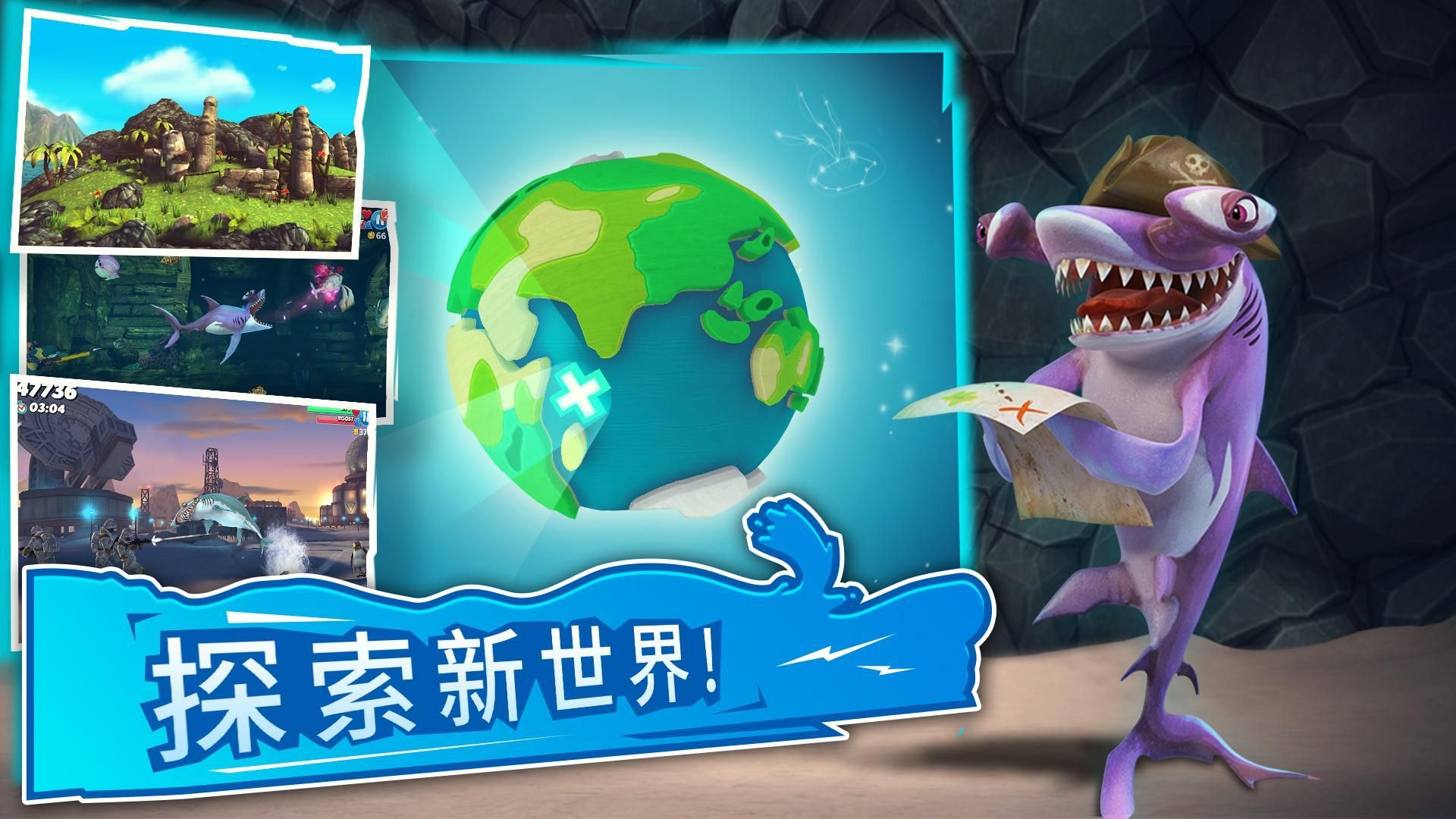 饑餓鯊世界Shark Week套組99999鉆石下載截圖5