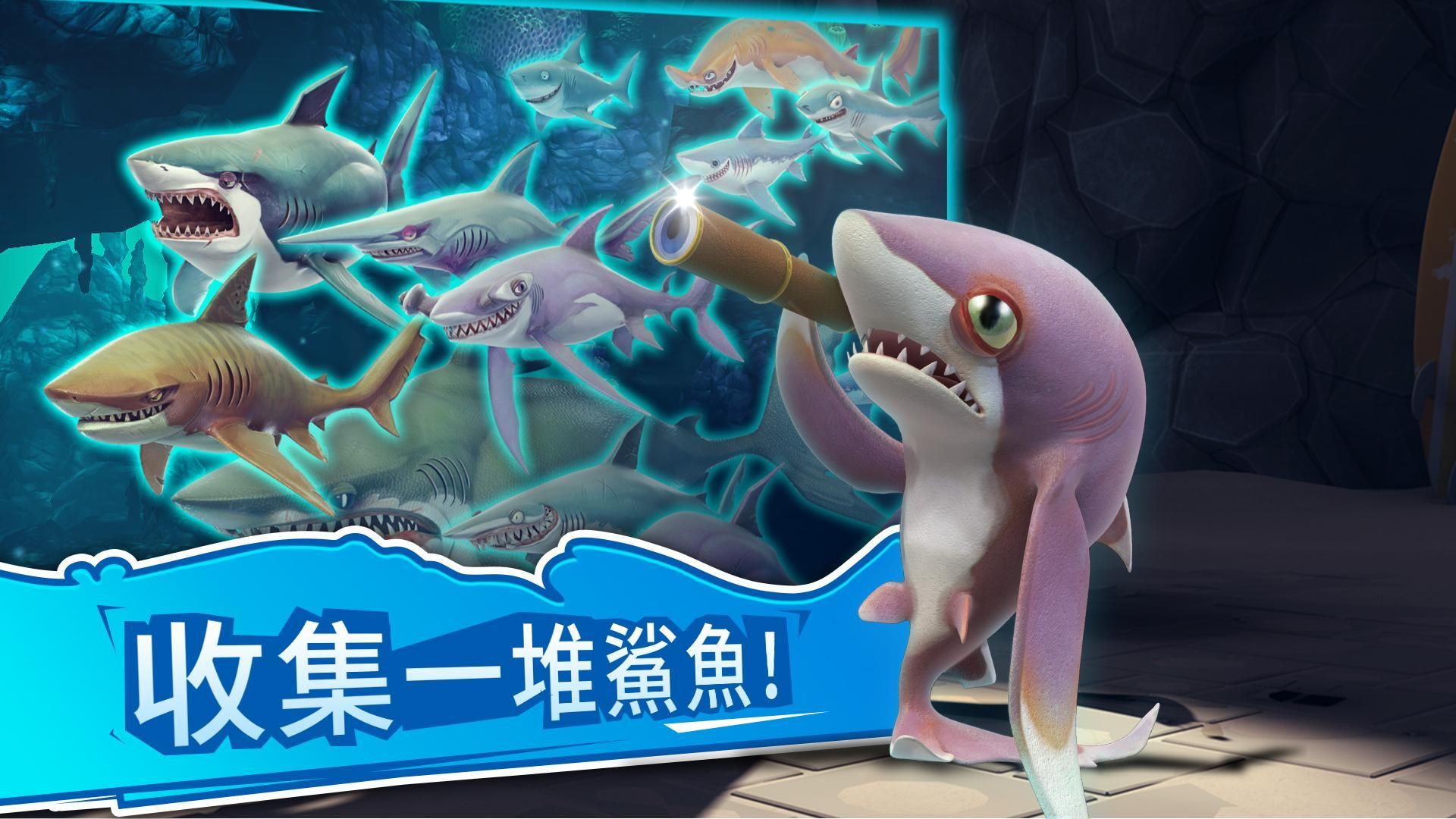 饑餓鯊世界Shark Week套組99999鉆石下載截圖2