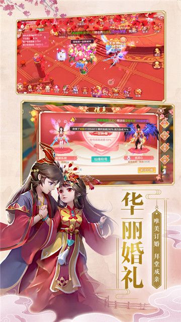 同人仙俠蜀漢傳盒子版游戲apk下載截圖2