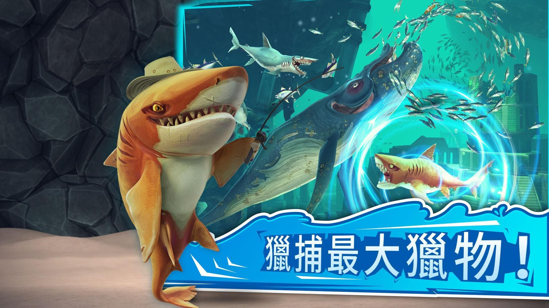 饑餓鯊世界Shark Week套組99999鉆石下載截圖3
