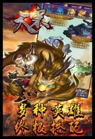 大宋游戲安卓下載正版截圖3