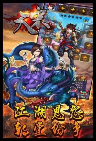 大宋游戲安卓下載正版截圖1
