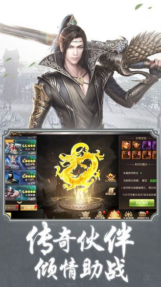 玄武降世手游正式版截圖3