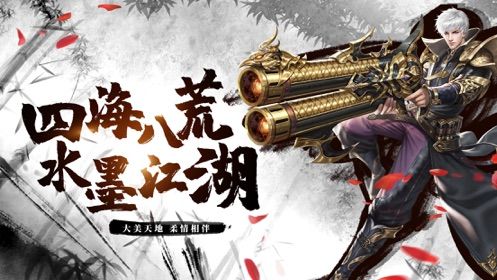 仙域長歌行手游截圖3