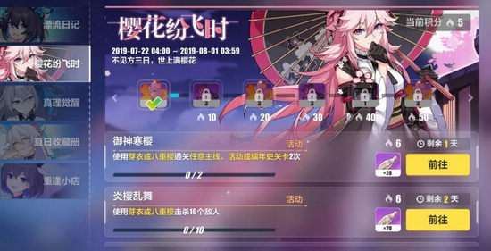 崩壞3近期活動信息匯總與憑證系統(tǒng)答疑