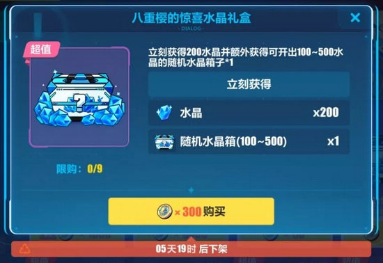 崩壞3近期活動信息匯總與憑證系統(tǒng)答疑