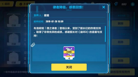 崩壞3近期活動信息匯總與憑證系統(tǒng)答疑