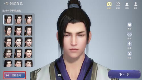 天涯明月刀手游吳亦凡捏臉數(shù)據(jù)是什么