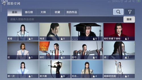 天涯明月刀手游吳亦凡捏臉數(shù)據(jù)是什么