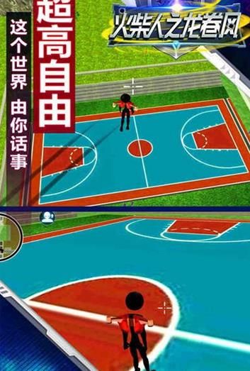 火柴人之龍卷風(fēng)免費(fèi)金幣最新版游戲下載截圖3