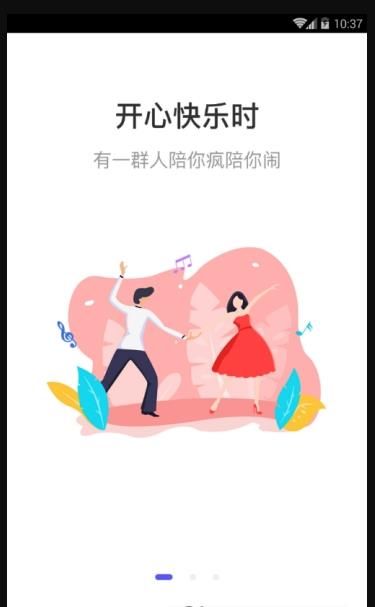 花茶社交軟件下載截圖4