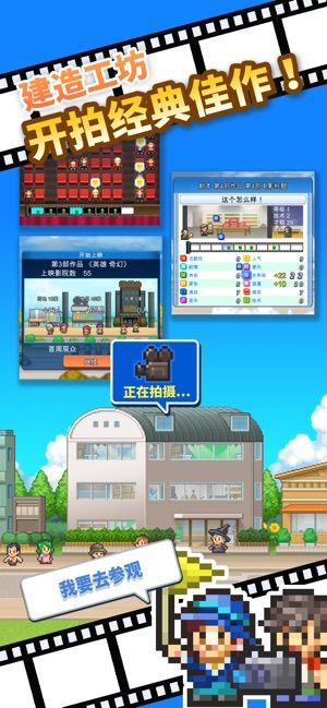 電影工坊物語ios攻略安卓最新版下載截圖3