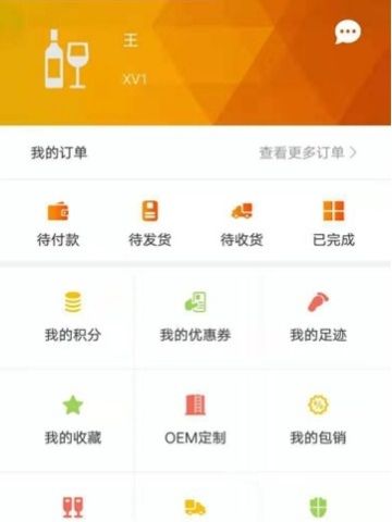 一支酒APP手機軟件下載截圖3