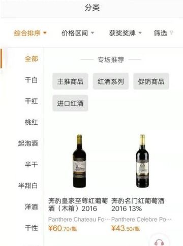 一支酒APP手機軟件下載截圖1