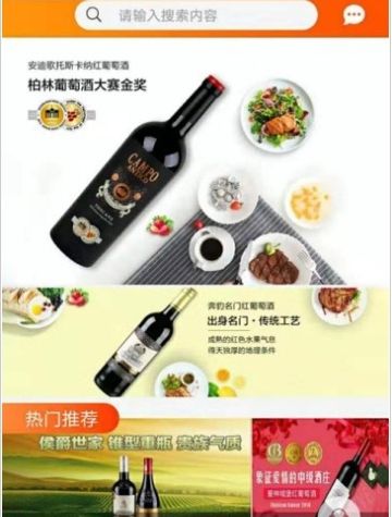 一支酒APP手機軟件下載截圖2