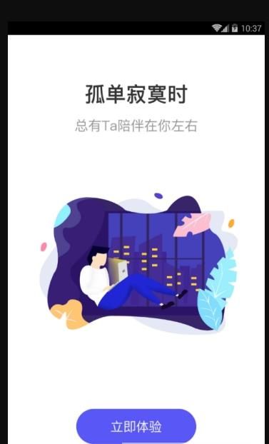 花茶社交軟件下載截圖2