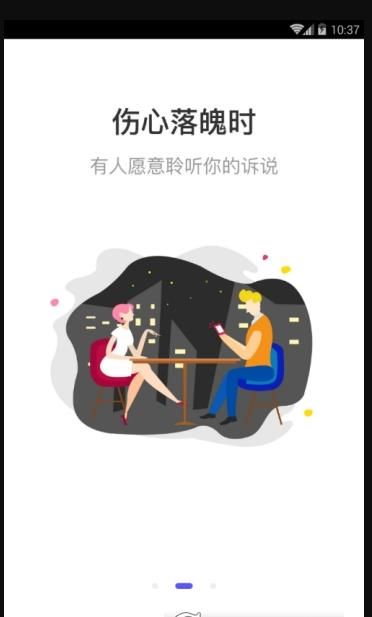 花茶社交軟件下載截圖3