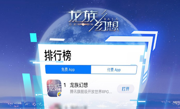 龍族幻想登頂iOS雙榜 美術(shù)表現(xiàn)獲日韓畫手力薦