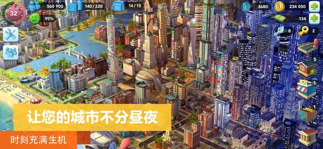 模拟城市我是市长0.30无限绿钞最新版下载截图5: