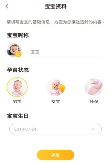 愛幼米育兒APP正版下載截圖3