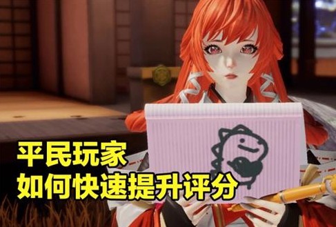龍族幻想平民玩家如何提升評(píng)分？平民玩家快速提升評(píng)分攻略