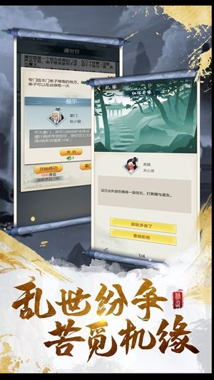 斗破江湖手游安卓版截圖3