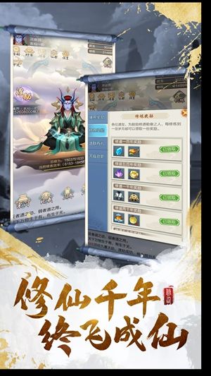 斗破江湖手游安卓版截圖2