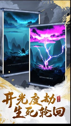 斗破江湖手游安卓版截圖1
