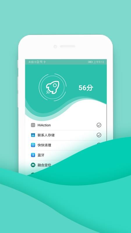 一鍵愛清理APP安卓版下載截圖3