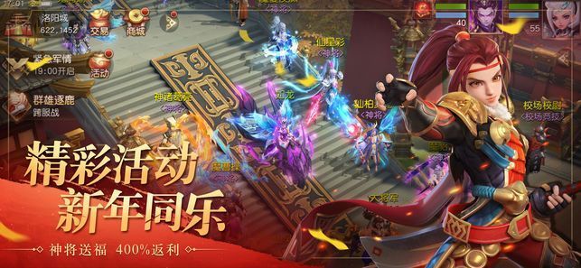 三國將軍團手游安卓截圖4