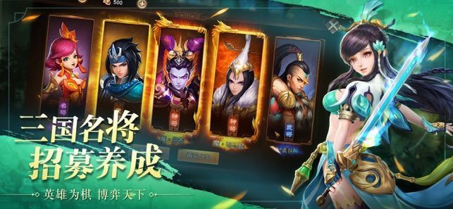 三國將軍團手游安卓截圖2