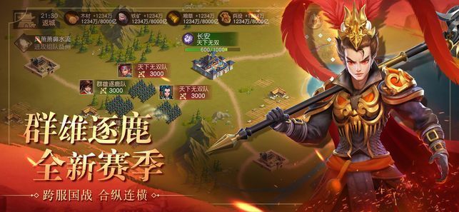三國將軍團手游安卓截圖3
