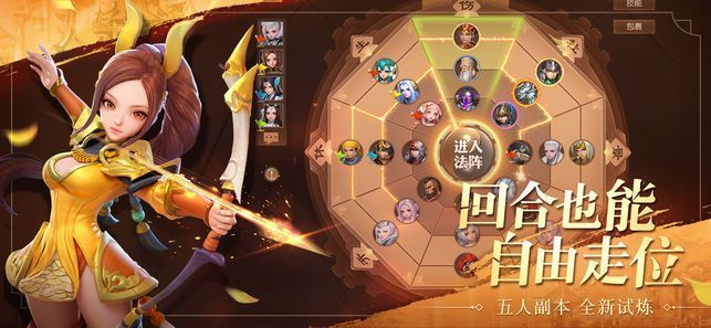 三國將軍團手游安卓截圖1