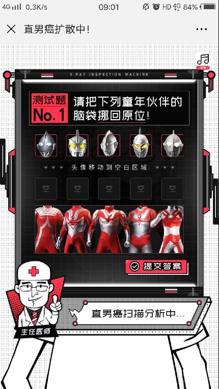 網(wǎng)易直男癌擴(kuò)散中測(cè)試游戲入口地址截圖5