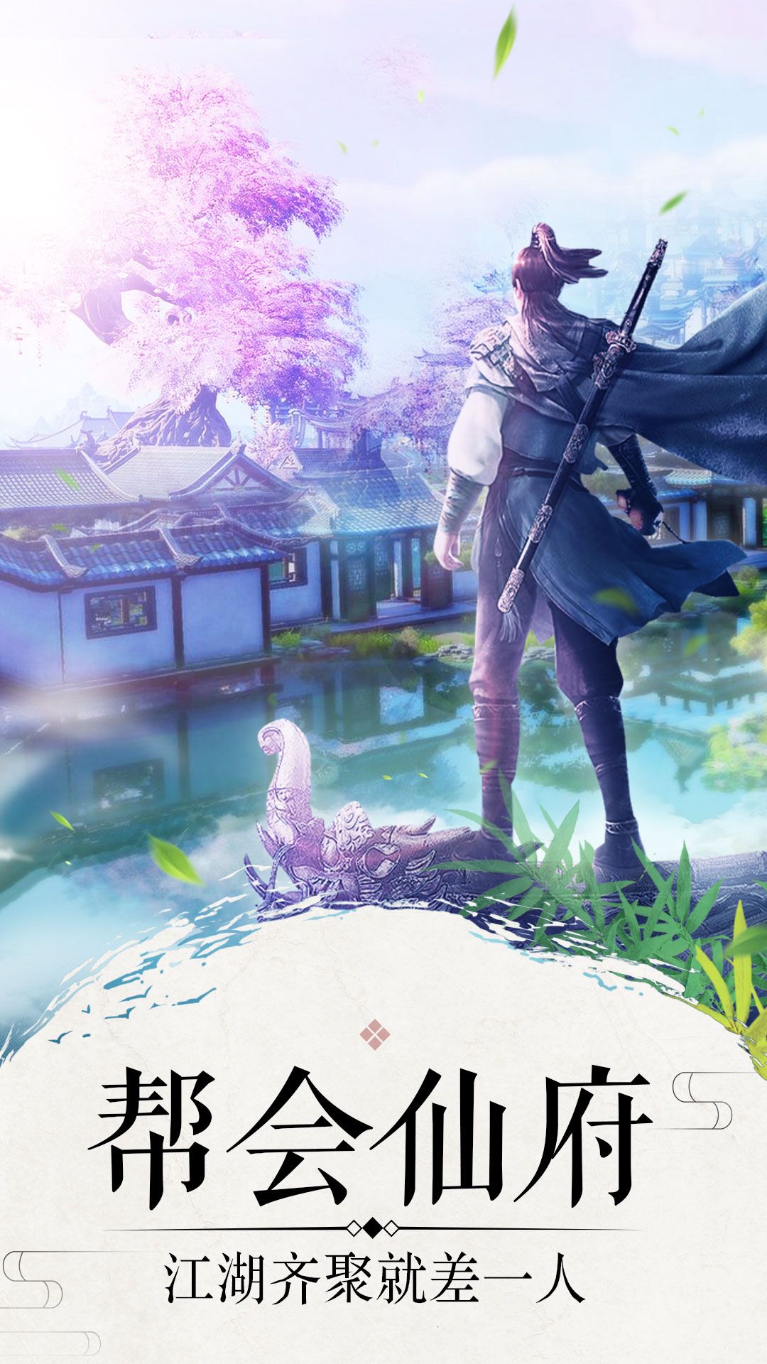 仙緣奇?zhèn)b傳手游正版下載截圖4