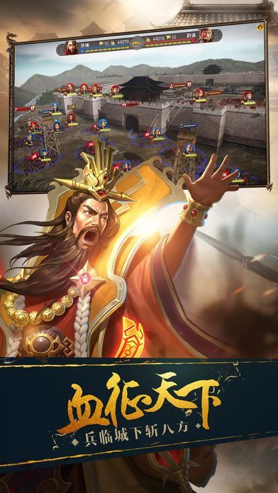 魏蜀吳群雄紛爭(zhēng)手游截圖3