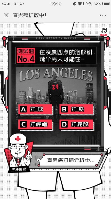 網(wǎng)易直男癌擴(kuò)散中測(cè)試游戲入口地址截圖2