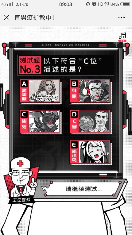 網(wǎng)易直男癌擴(kuò)散中測(cè)試游戲入口地址截圖4