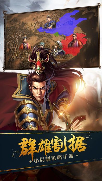 魏蜀吳群雄紛爭(zhēng)手游截圖2