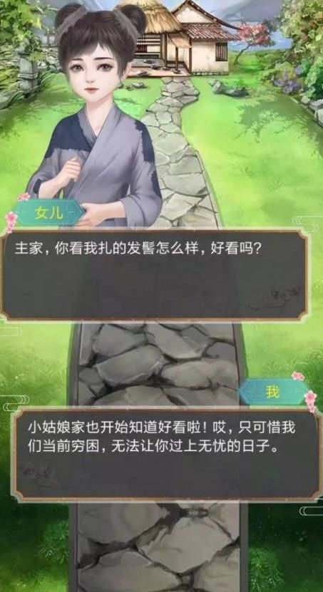 小主成長攻略游戲小程序版截圖1