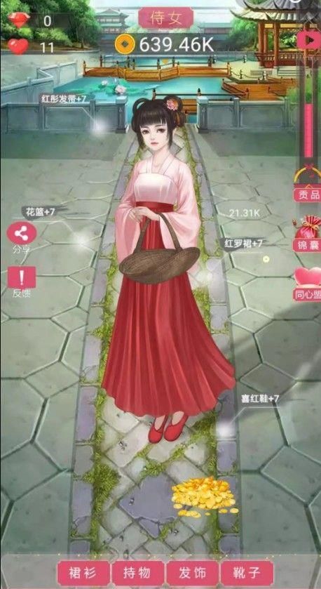小主成長攻略游戲小程序版截圖3