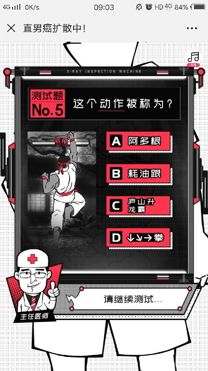 網(wǎng)易直男癌擴(kuò)散中測(cè)試游戲入口地址截圖3