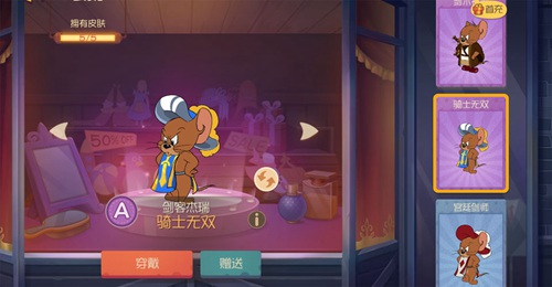 貓和老鼠