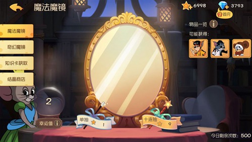 貓和老鼠
