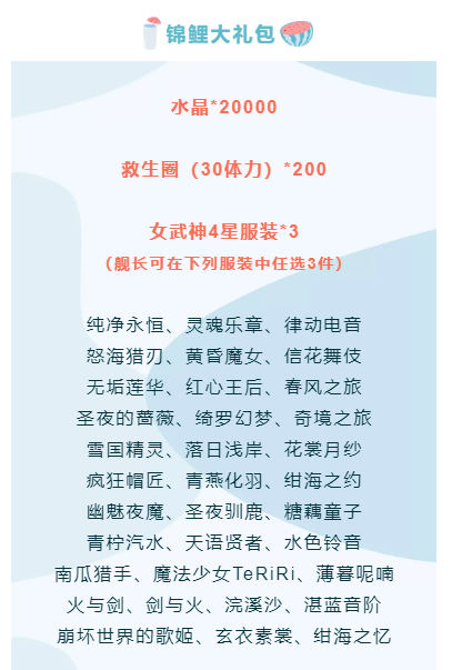 崩壞3夏日沙灘派對