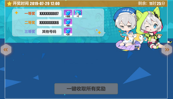 崩壞3夏日沙灘派對(duì)
