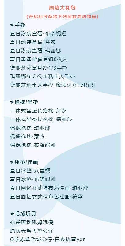 崩壞3夏日沙灘派對