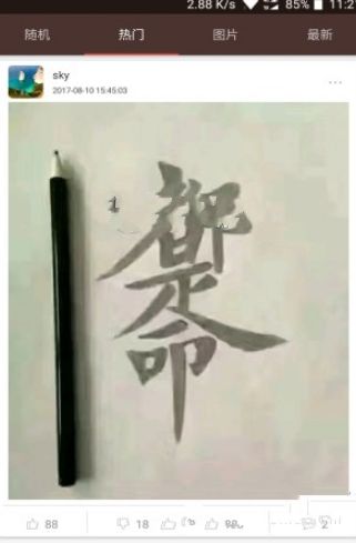內(nèi)涵笑話APP下載截圖2